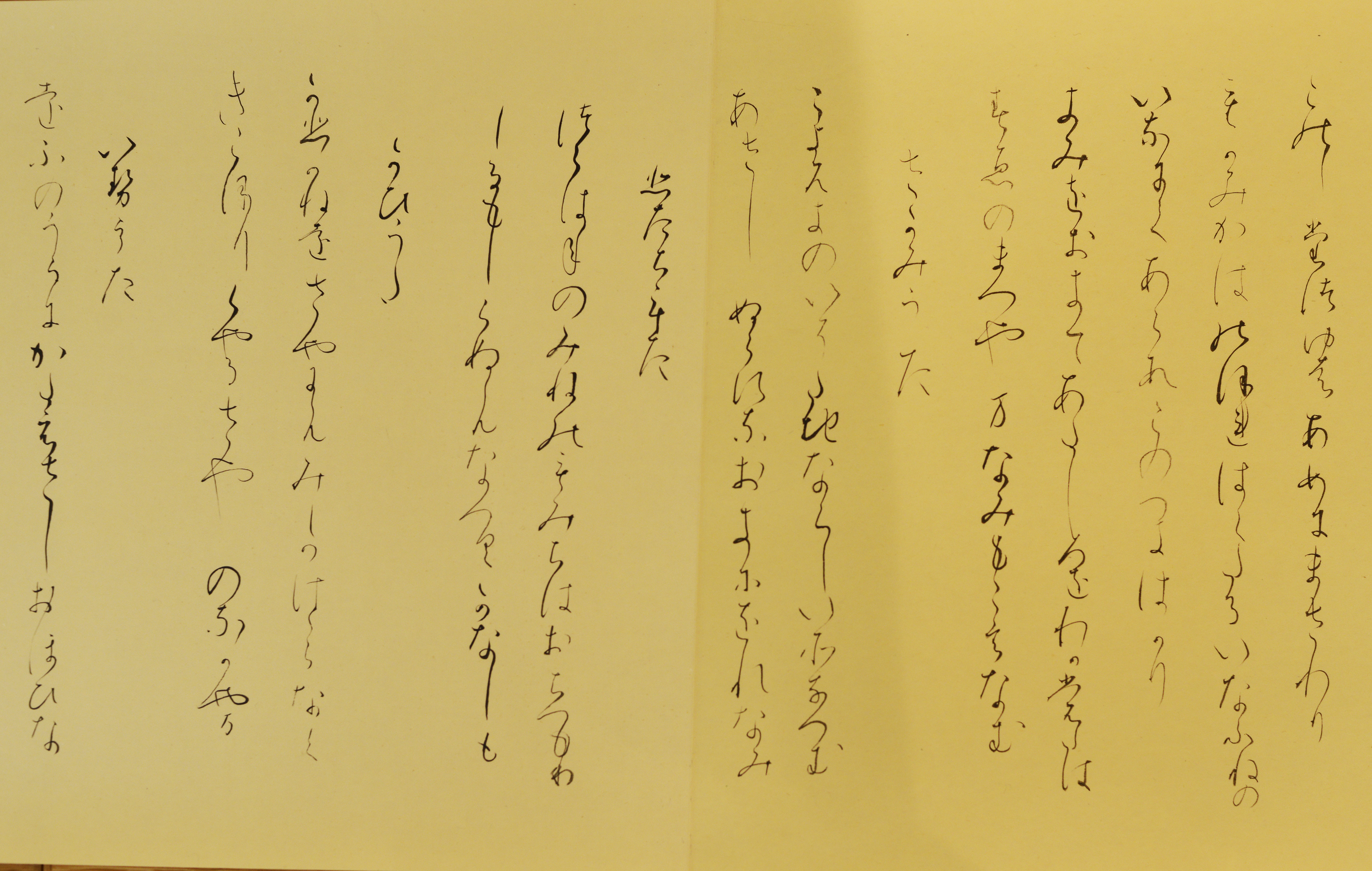 歌劇 269号 昭和23年1月号 表紙モデル・春日野八千代(〈特集・は
